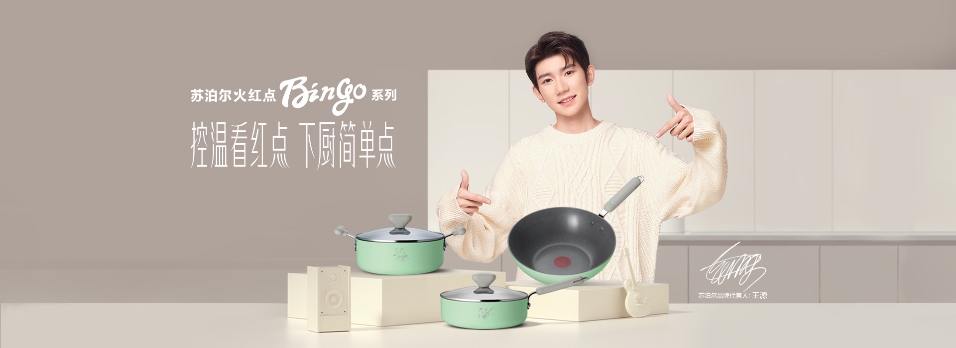 苏泊尔火红点bingo不粘锅